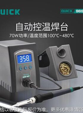 969B+电烙铁防静电控温可调温恒温维修焊台
