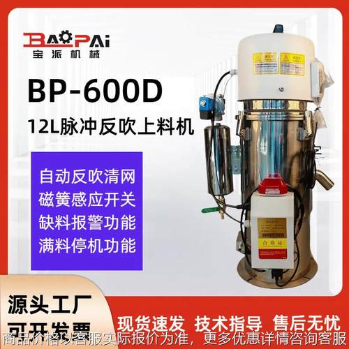 注塑塑料颗粒600吸料机全自动物料输送抽料机工业上料机自动除尘