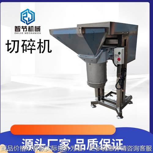 商用鲜辣椒打碎机 果蔬大蒜打泥机 大姜生姜切碎机 生姜打碎机