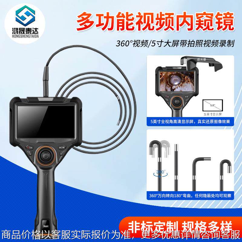 360°万向转向视频内窥镜汽修积炭管道检测摄像头工业汽车内窥镜