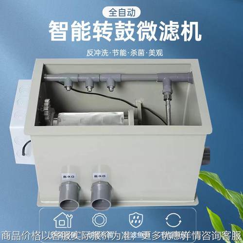 转鼓微滤机箱式滚筒式自动反冲洗锦鲤鱼池高密度养殖过滤器