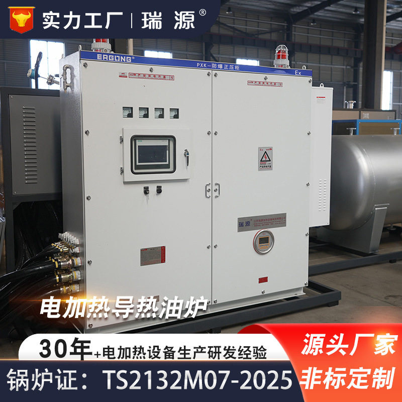 540kw防爆正压柜带空调电加热导热油炉非标定制防爆电加热导热油
