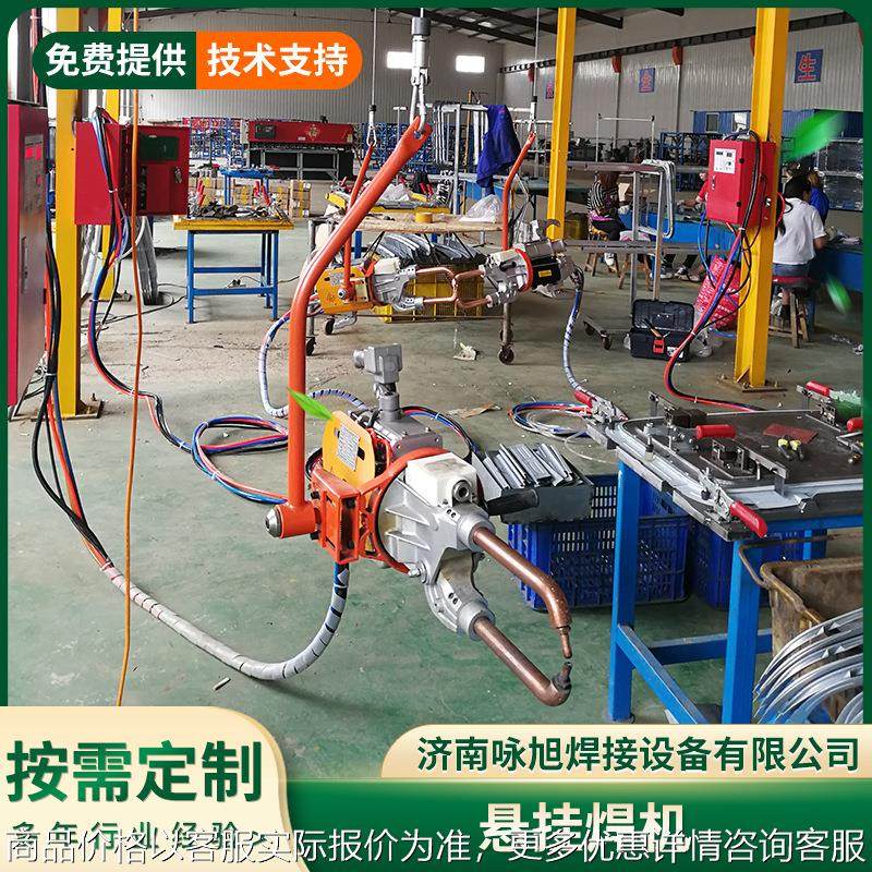 悬挂式点焊机厂家直销多功能小型碰焊机金属汽车外壳悬挂式点焊机