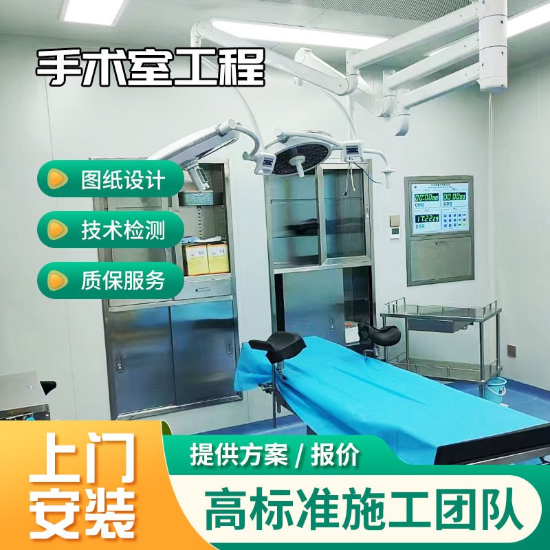 医院ICU手术室装修净化工程CT室手术室净化板无尘车间装修施工