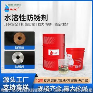 水溶性防锈剂钢筋铜材有色金属防锈剂工业机械金属碱性防锈油