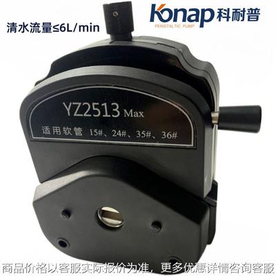 科耐普蠕动泵配件大流量蠕动泵泵头厂家