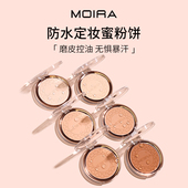 Moira Soft Focus超强防水防汗定妆蜜粉饼自然柔焦持久控油