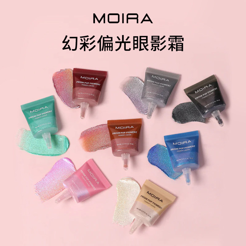 Moira Prism Pop幻彩偏光眼影霜液体眼影持久不晕妆不积线