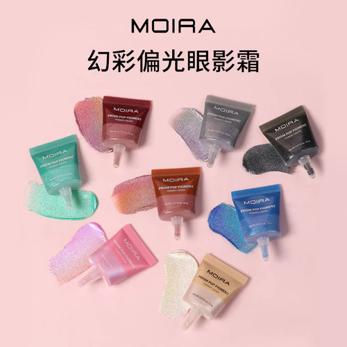 Moira Prism Pop幻彩偏光眼影霜液体眼影持久不晕妆不积线