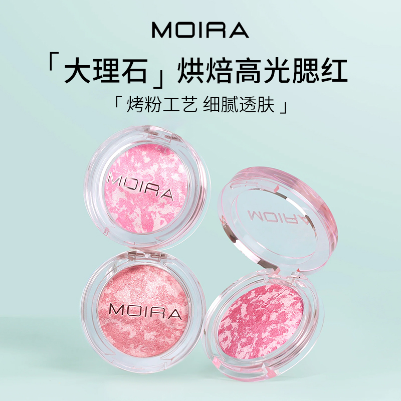 Moira Marvelous烘焙大理石腮红粉饼珠光光泽高光腮红2合1