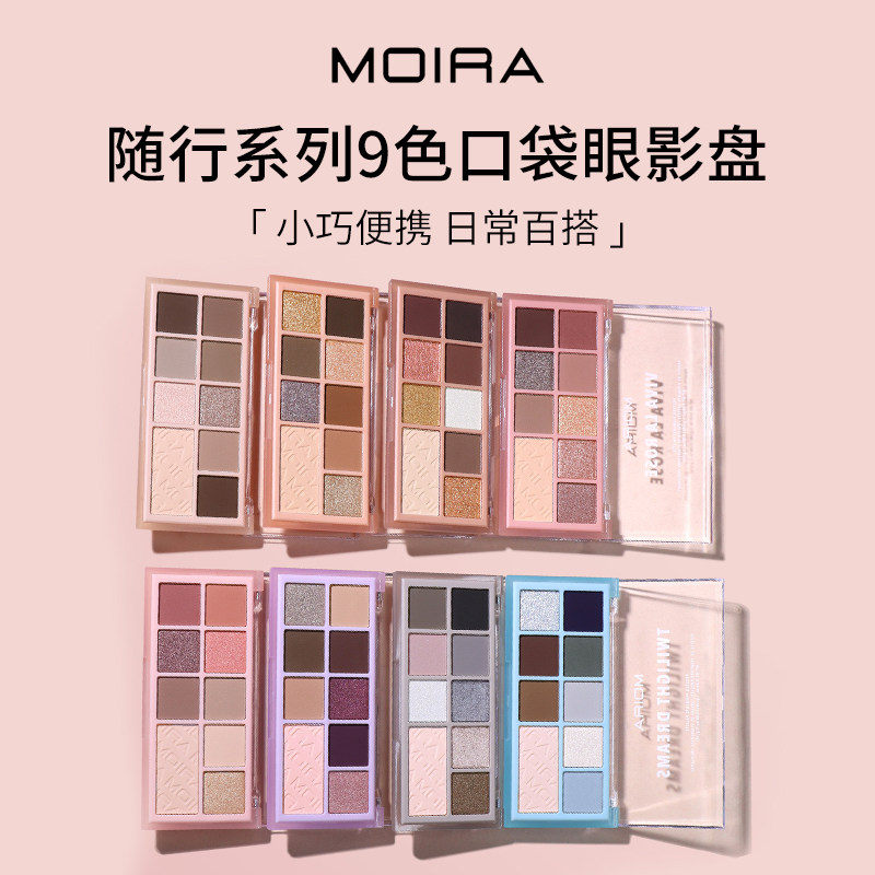 MOIRAON THE GO便携口袋9色眼影盘旅行综合彩妆盘,彩妆/香水/美妆工具,眼影,淘宝优惠券,粉丝福利购,淘宝优惠卷