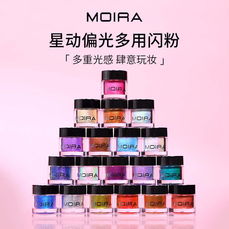 Moira Starstruck Chrome偏光闪粉面部身体多用眼影超细粉末