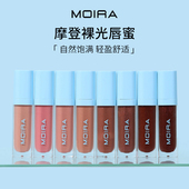 Chic摩登裸光唇蜜唇彩轻盈保湿 Moira Lip 滋润修护柔和细闪裸色