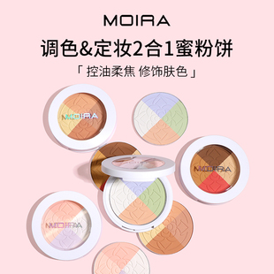 Moira Set & Correct调色蜜粉饼定妆控油轻盈柔焦均匀提亮修饰4色