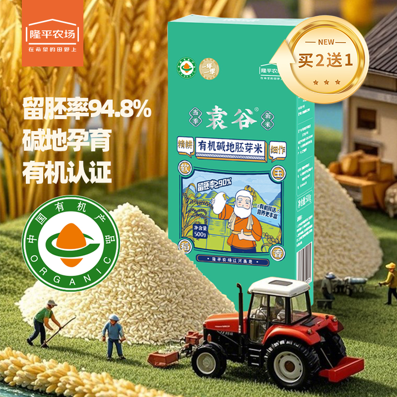袁谷碱地有机胚芽米营养粥米