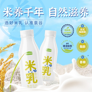 胖东来同款！袁谷-原味米乳奶330ml×8瓶