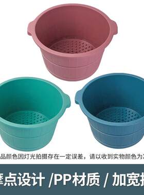 足浴桶 塑料泡脚桶加厚家用脚底按摩洗脚桶加深洗脚盆
