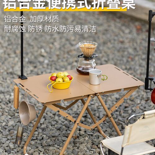 户外铝合金折叠手提桌露营野餐小桌烧水泡茶桌野炊烧烤便携式小桌