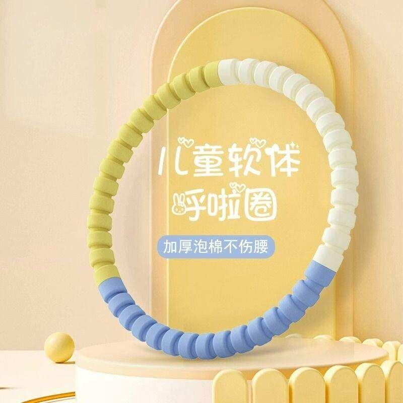 呼呼啦圈小孩子童幼儿园专学生3用-小12岁男女软拉圈健身锻炼智能
