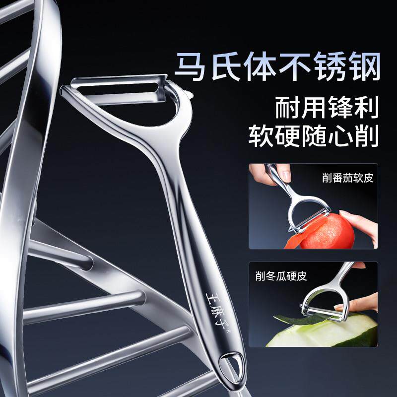 王麻刮子不锈钢皮刀多功能厨房专用水果蔗甘苹果削皮土豆刨刀神器