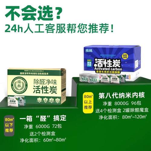活性炭除甲醛新房装清除修剂除异家用去除甲醛汽车炭竹味除味碳包