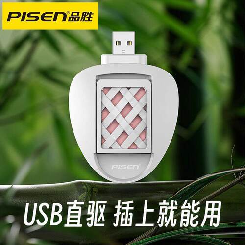 胜US灭蚊品器车载室内家用电蚊香器办公室宿舍驱蚊神器防户外便携