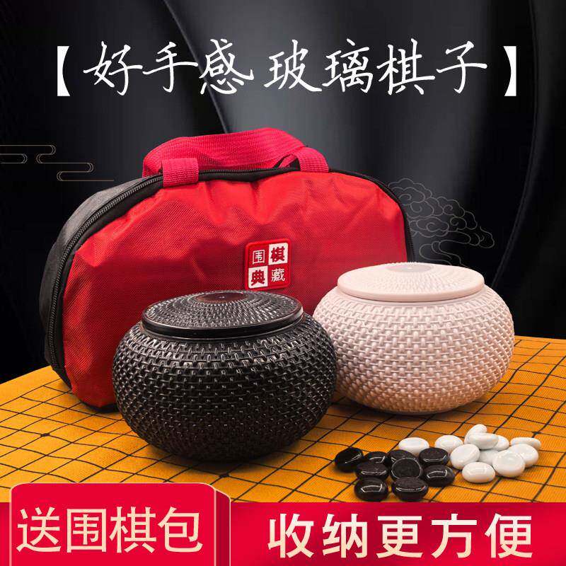 玻璃围生棋子便携儿童五学者套装小学标初准19路黑白子棋送收纳袋