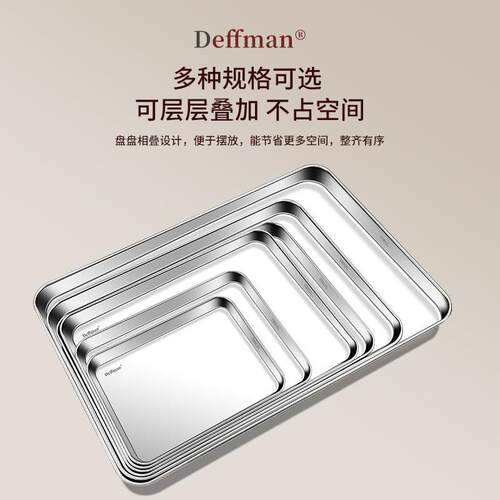 Deff食ma级n316不锈钢方盘加厚品长方形托 托盘备盘子家用鱼蒸盘