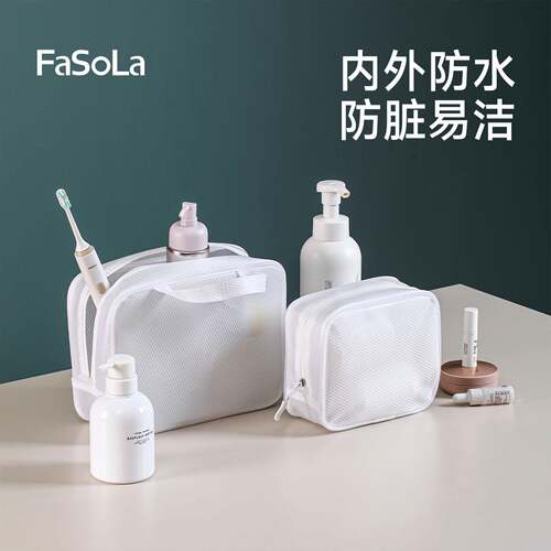 FaSoLa化防洗漱包女男士便携式大容量旅行出水洗澡游泳收纳差妆包