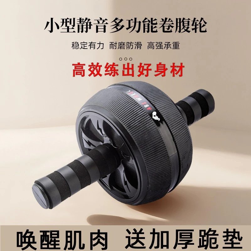 健腹轮单滚轮男士运动巨轮卷腹滑轮腹肌家用健身器材女锻炼马甲