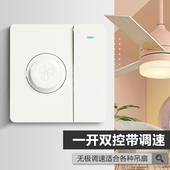 电风扇开关调速器带一开 无极吊扇调速器220v无极变速器 86型暗装