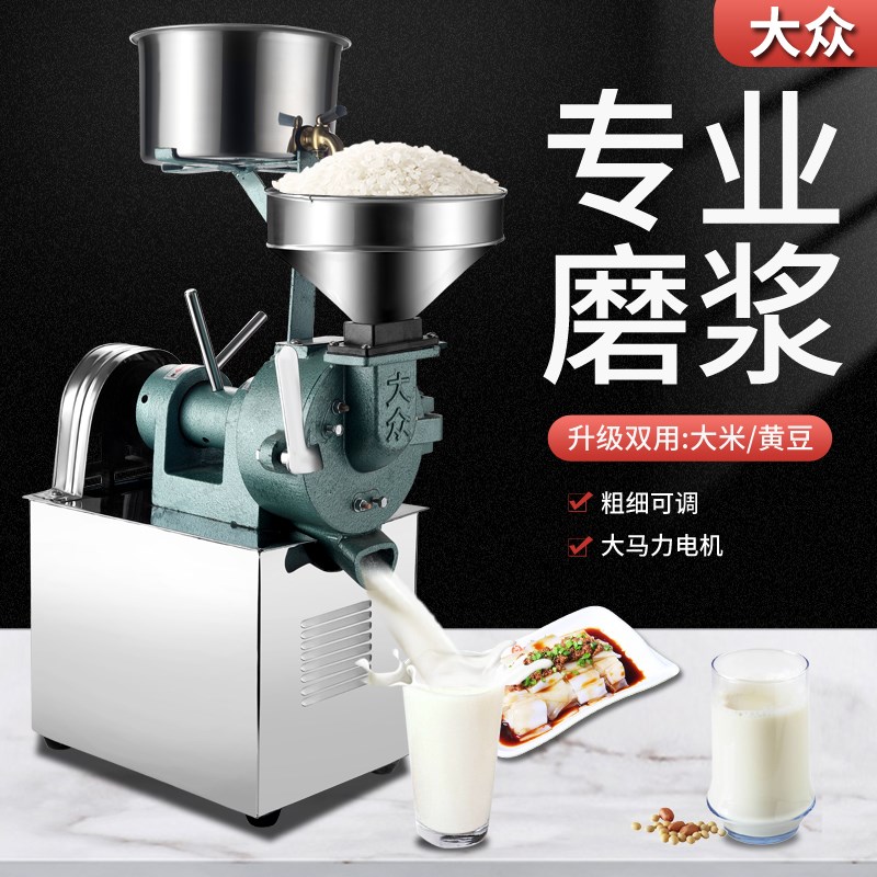 磨浆机商用米浆机家用磨米浆大功率豆浆机电动铜线石磨肠粉机配套