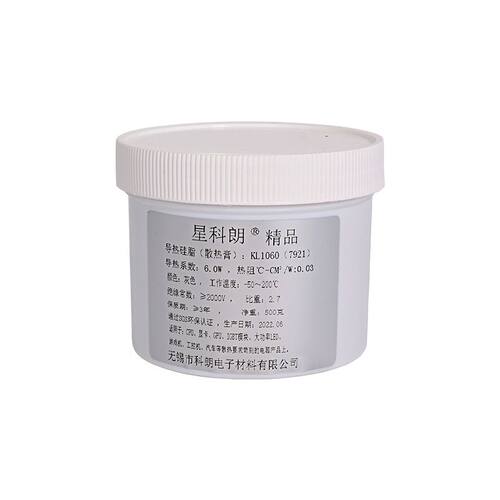 星科朗KL1060导热硅脂7921散热膏笔记本电脑CPU显卡硅脂系数6.0W