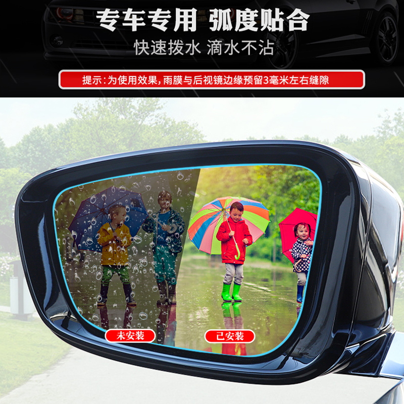 广汽传祺GA3S后视镜防雨贴膜GA4防水贴GA6倒车反光镜全屏汽车用品