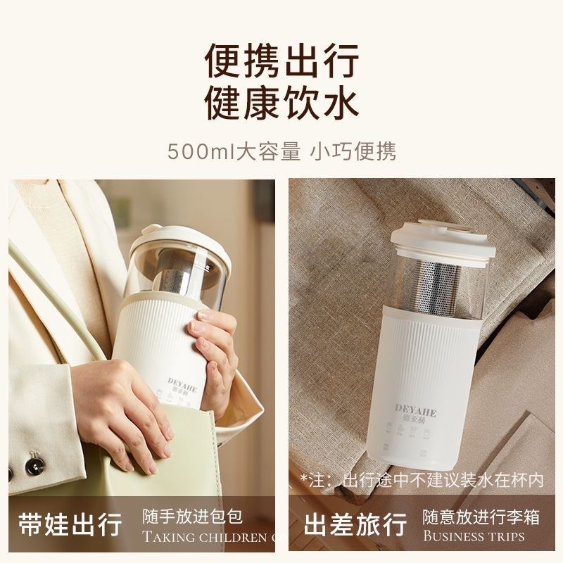 德亚赫便携式办公养生杯烧水杯新款电热水壶小型智能电炖怀电煮杯