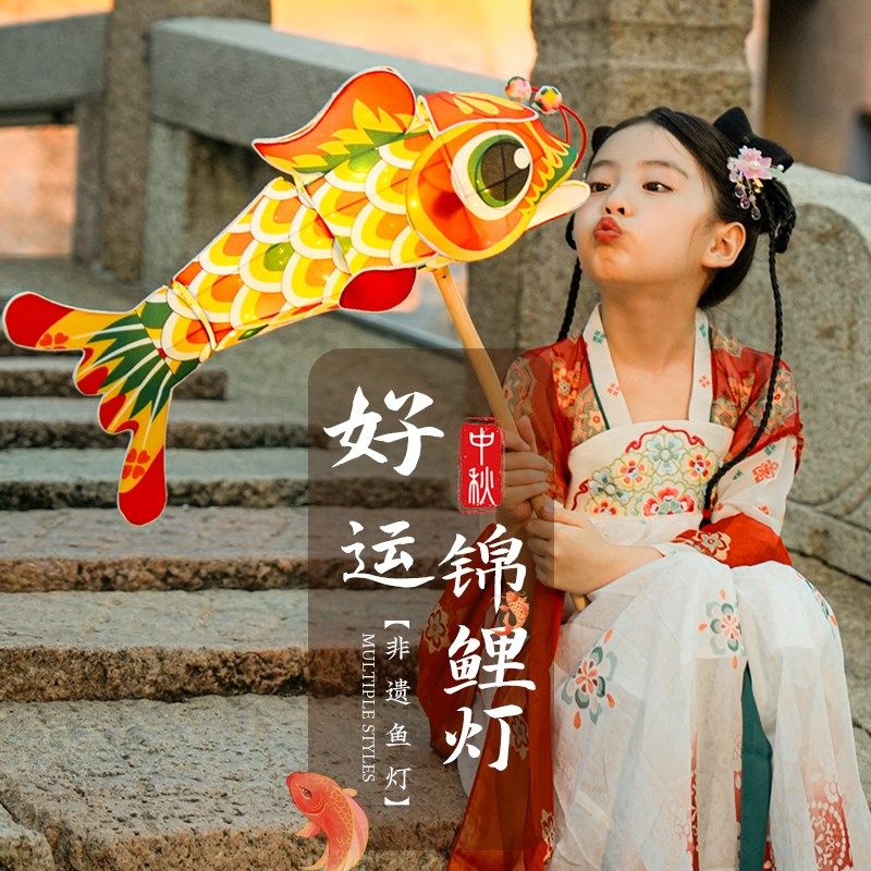 中秋节灯笼锦鲤2024新款儿童手持鱼灯花灯非遗古风成品幼儿园道具