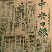 民国报纸纪念报送爷爷长辈礼物 30.40年代生日报纸影印打印版