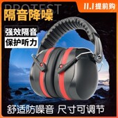 超级隔音耳罩睡眠专业防降噪音超强工厂睡觉宿舍防吵神器静音耳机