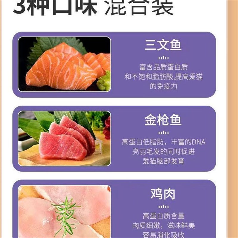 猫条猫咪零食100支成猫幼猫补钙水易消化增肥发腮猫粮非主食罐头