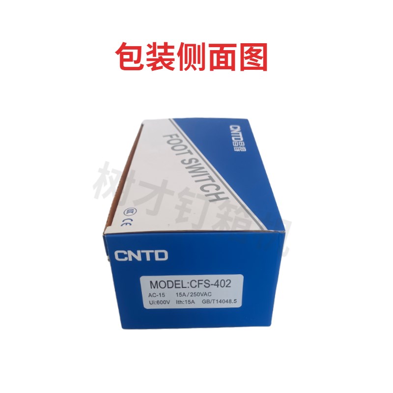 高速伺服打钉订箱机脚踩踏板开关纸箱包装机械设备配件装订机电器