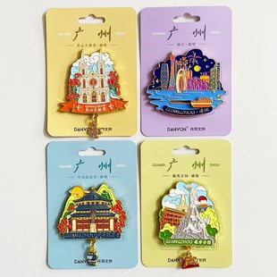 广州金属冰箱贴广州塔小蛮腰珠江陈家祠大佛寺永庆坊旅游文创磁贴