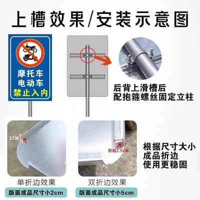 摩托车电动车禁止入内安全警示牌非机动车禁止驶入反光标志牌铝牌