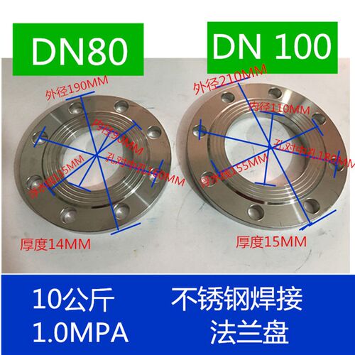 304不锈钢法兰片凸缘焊接法兰DN15 20 25 40 50 65 80 100 150