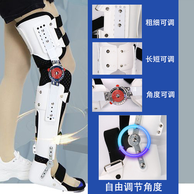 髋膝踝足矫形器膝关节固定支具可调膝盖行走助力架骨折护具外展架