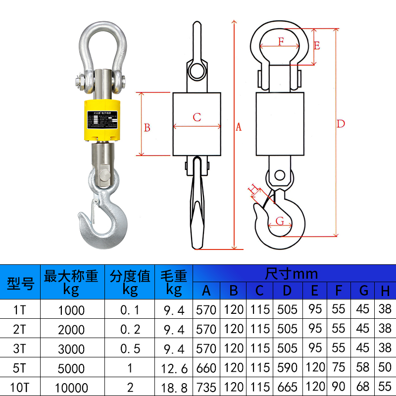 电子吊秤5吨10t吊磅吊钩挂钩秤3t无线2t防水秤手持带打印高精度