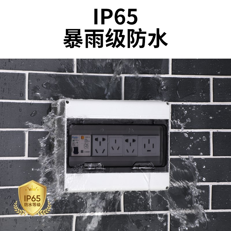 户外防水配电箱室内外防雨空开漏保电源保护罩工业开关插座配电盒