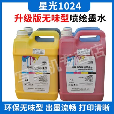恒图喷绘墨水大喷机508GS星光1024柯尼卡512i环保无味喷绘机墨水