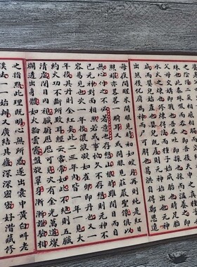 陈道翁就正篇调息筑基结内单修形卷轴彩印居家摆件装饰收藏学习