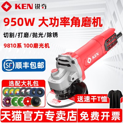 锐奇9810角磨机多功能磨光机切割机打磨机手磨机抛光机家用手砂轮