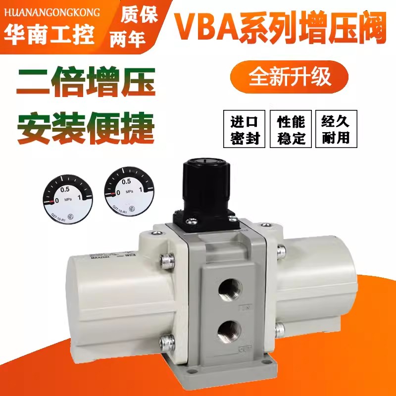 增压阀VBA10/11A-02GN VBA20A-03 VBA40A-04 VBA42A VBA43A增压缸